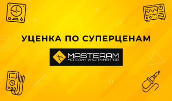 Уцененные товары: новые и б/у